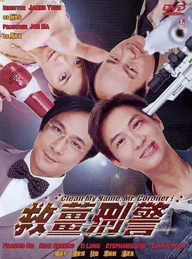 明星们的终结者